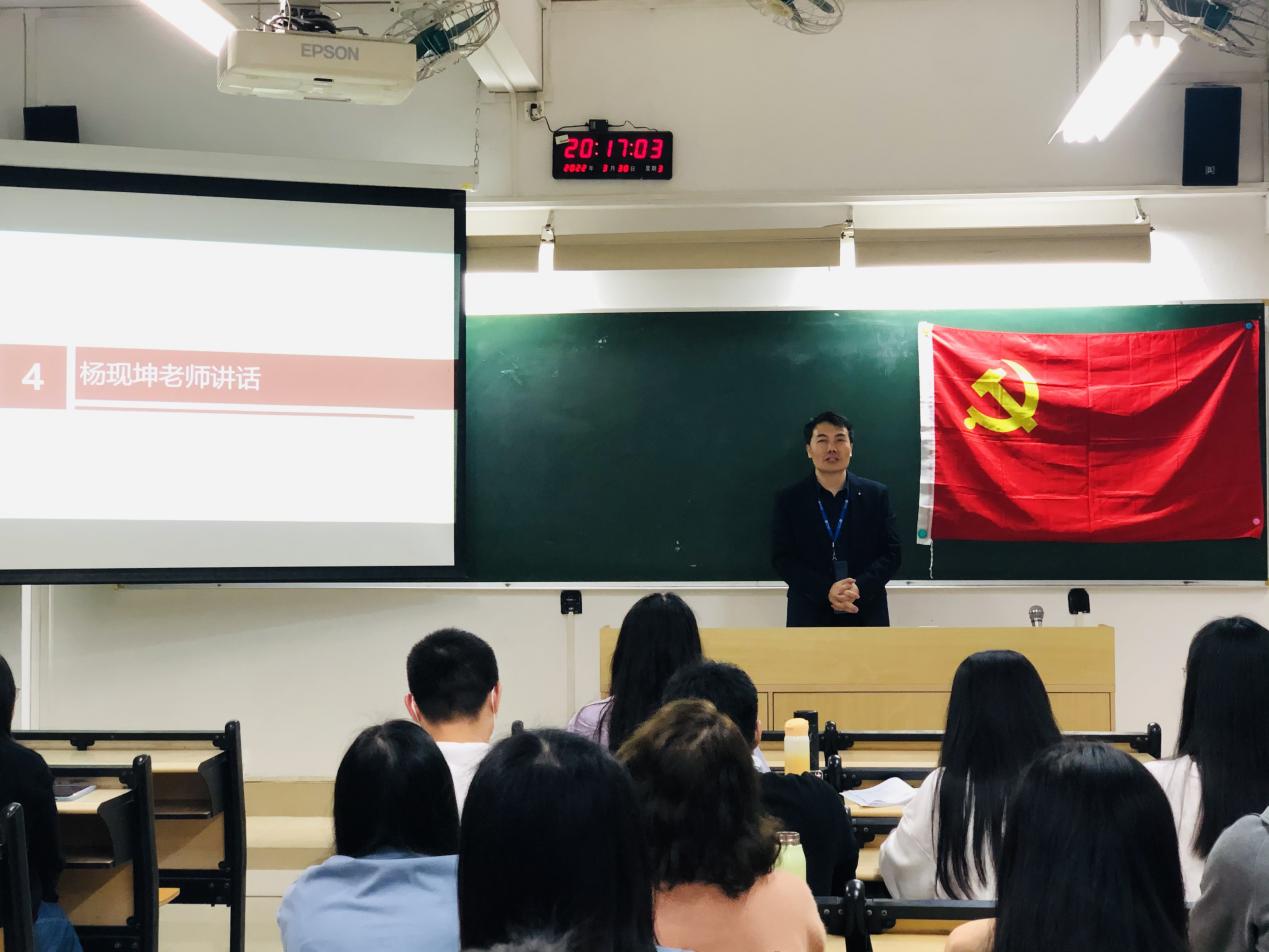 11-杨现坤老师发言