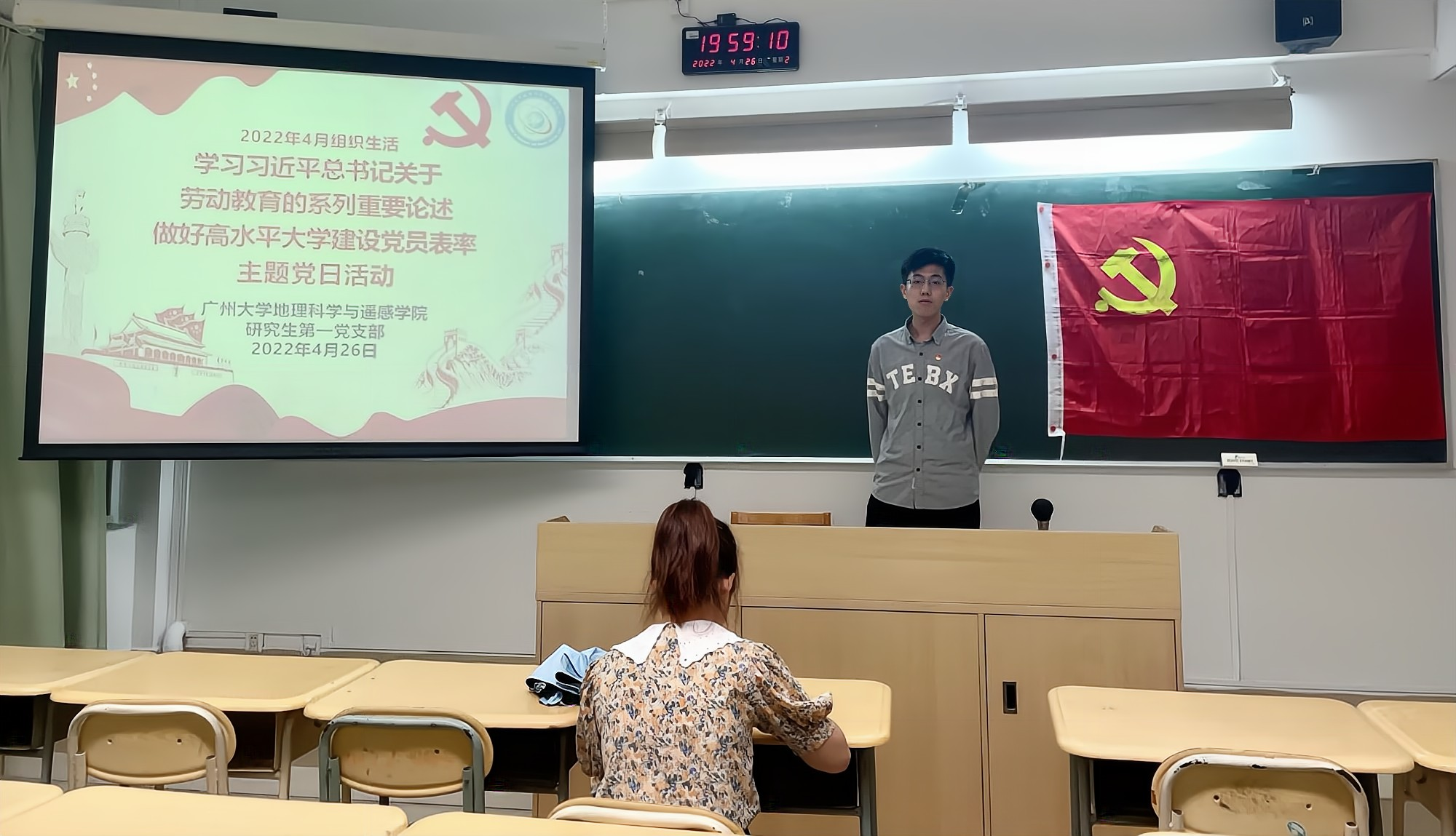 会议开始