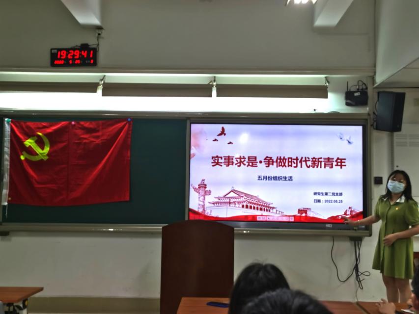 1-杨银霞书记主持会议